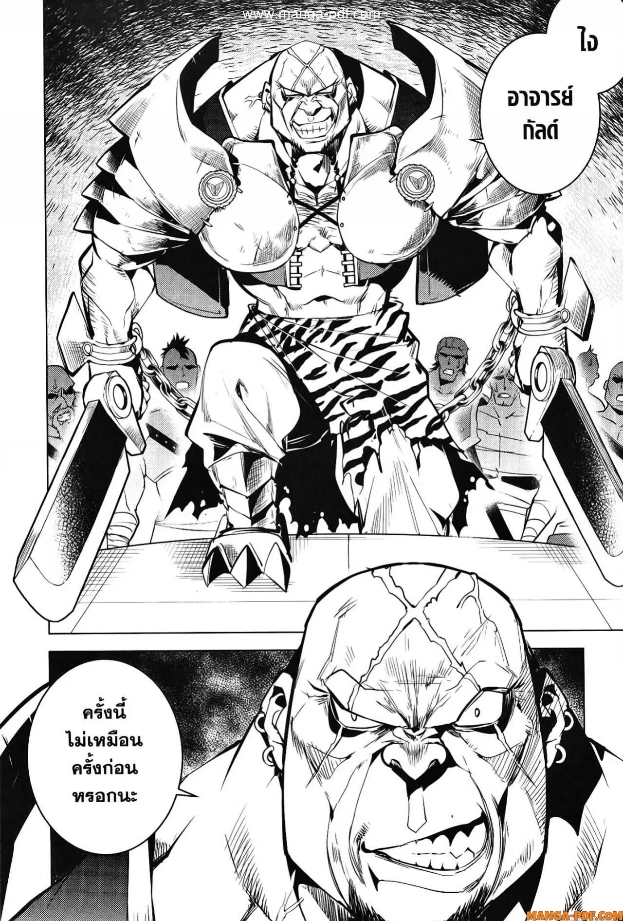 Tensei Kenja no Isekai Life ตอนที่ 55 หน้า 18