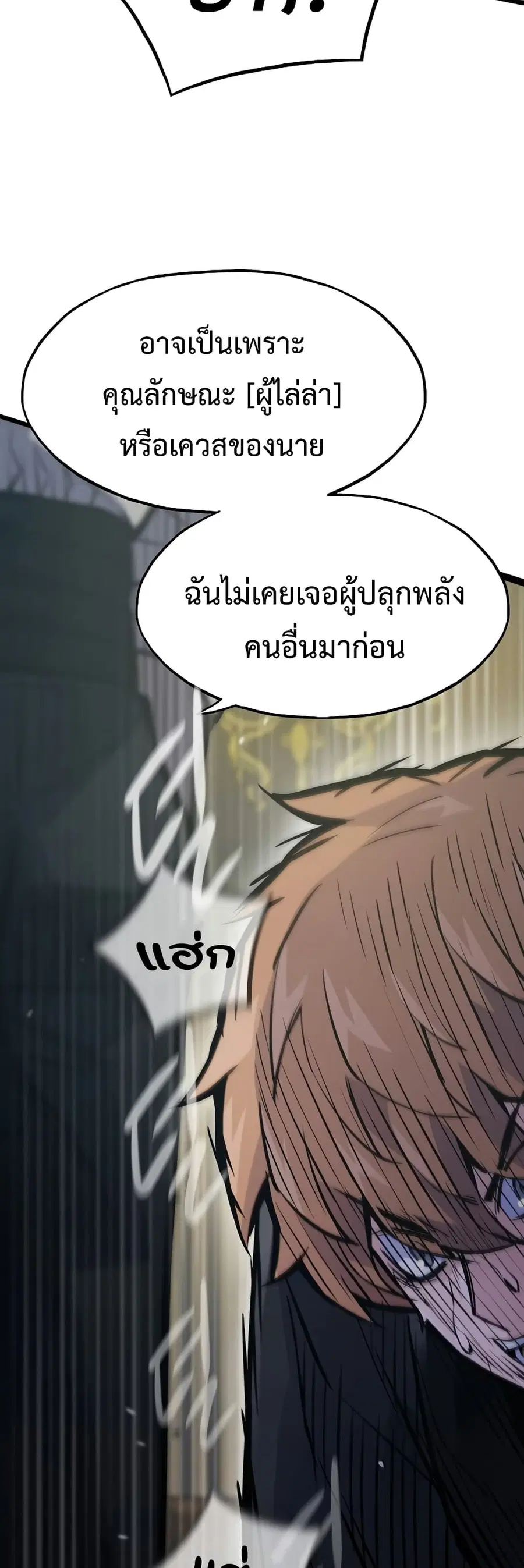 Past Life Returner ตอนที่ 40 หน้า 38