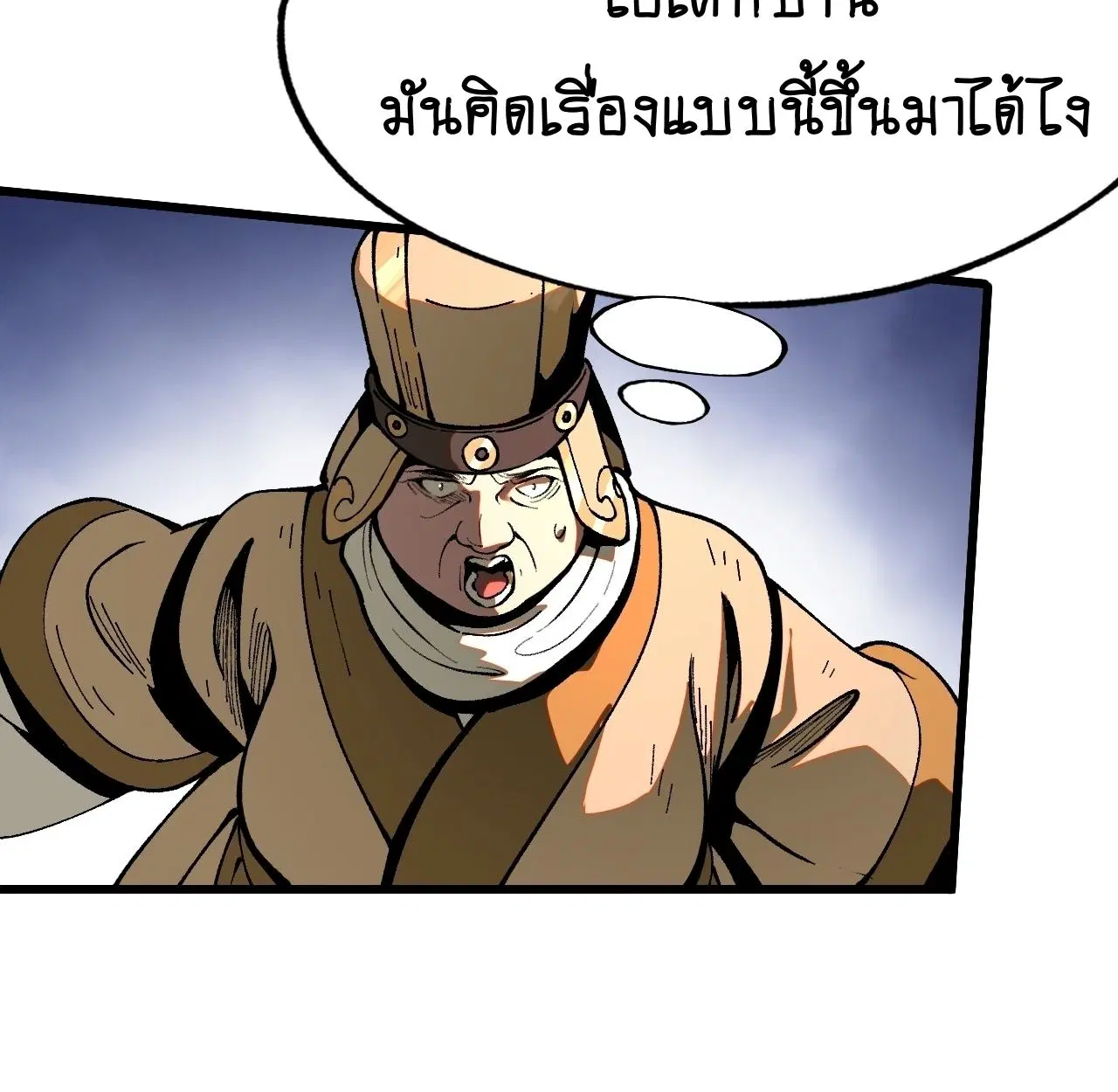 AccidentaIIy Became Famous Throughout History ตอนที่ 19 หน้า 15