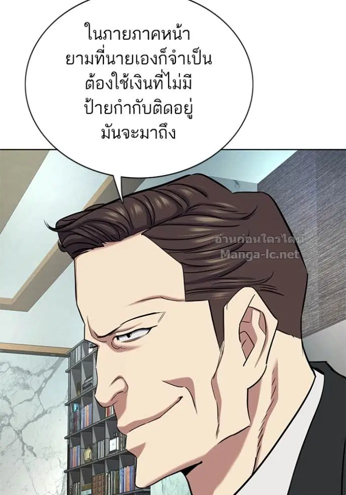 Reborn Rich ตอนที่ 152 หน้า 133