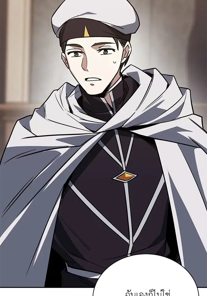 The Lazy Lord Masters the Sword ตอนที่ 116 หน้า 199