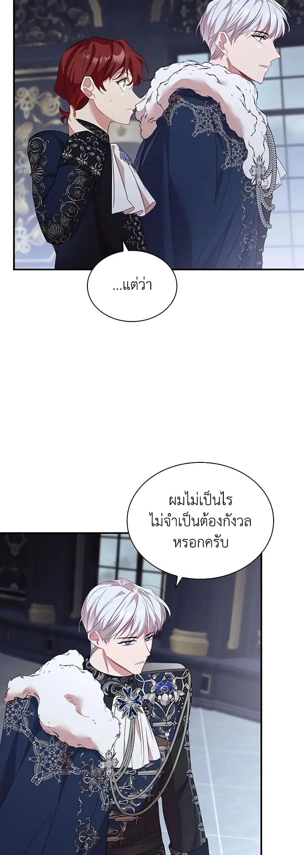The Beloved Little Princess ตอนที่ 158 หน้า 36