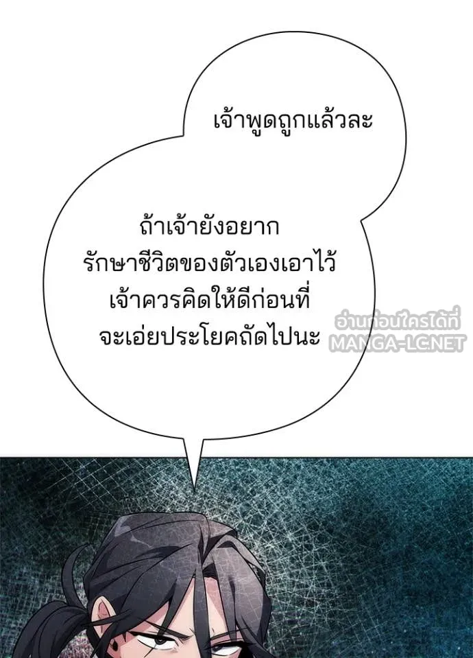 Night of the Ogre ตอนที่ 71 หน้า 103