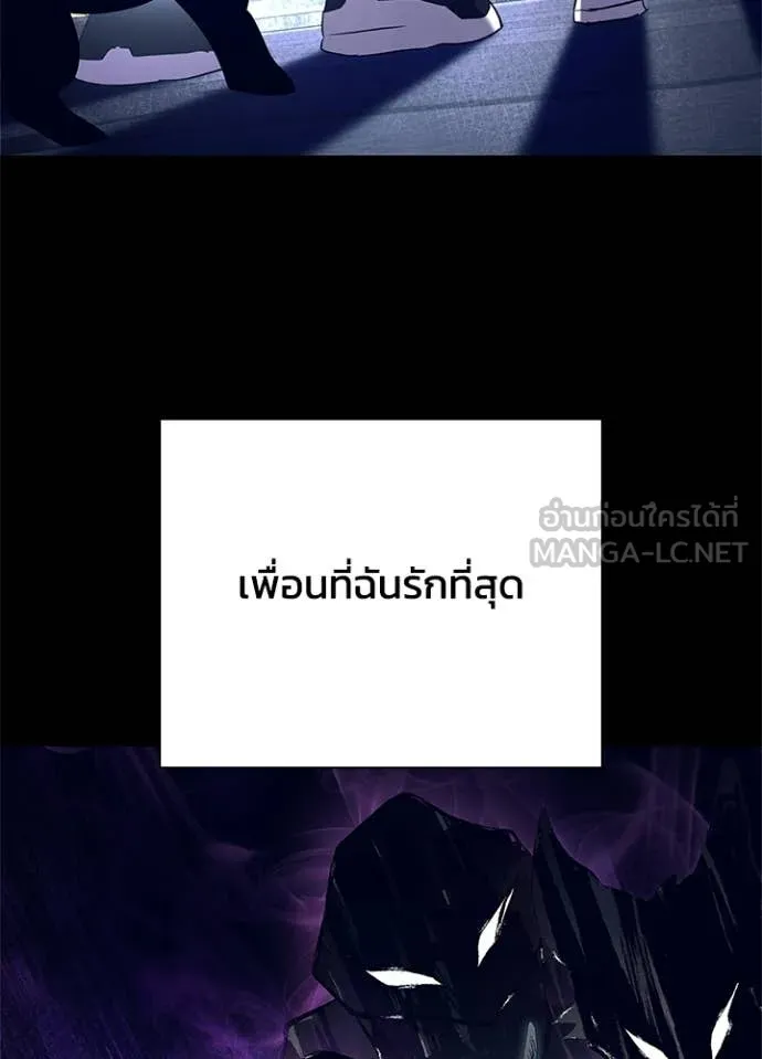 Night of the Ogre ตอนที่ 108 หน้า 115