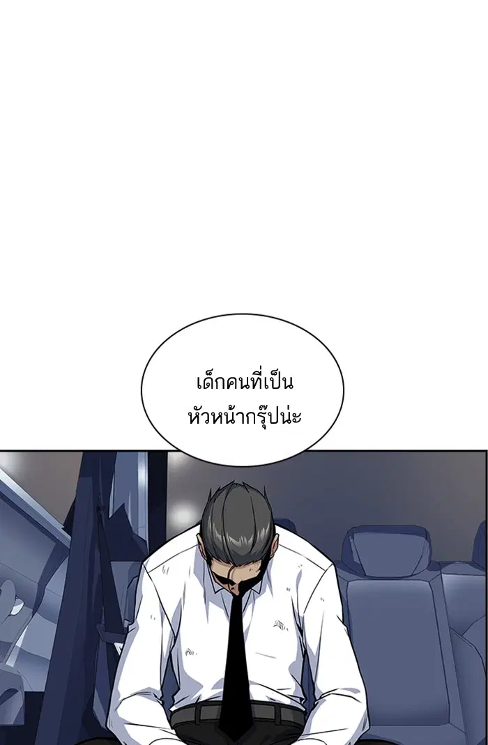 Study Group ตอนที่ 30 หน้า 54