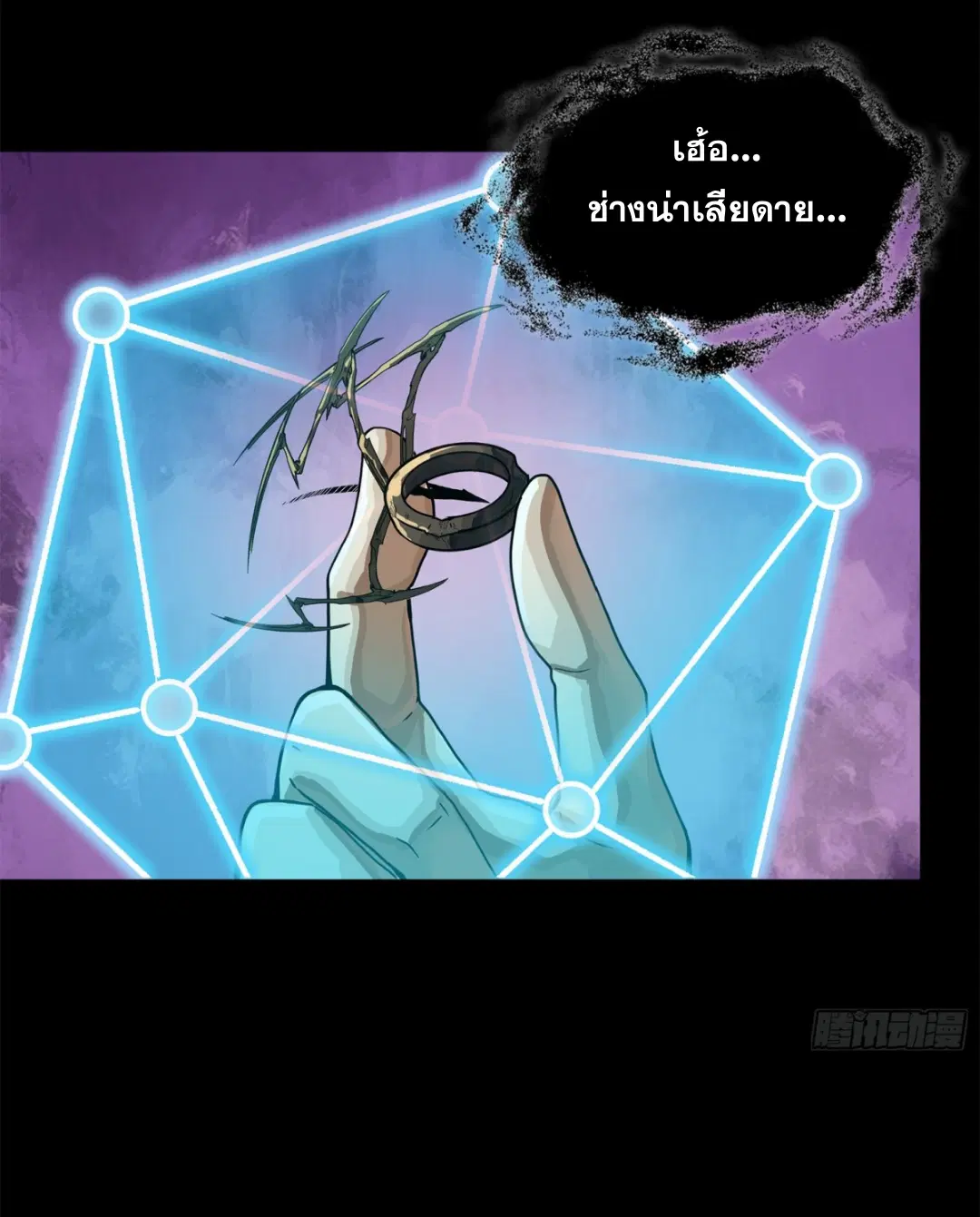 Legend of Star General ตอนที่ 200 หน้า 24