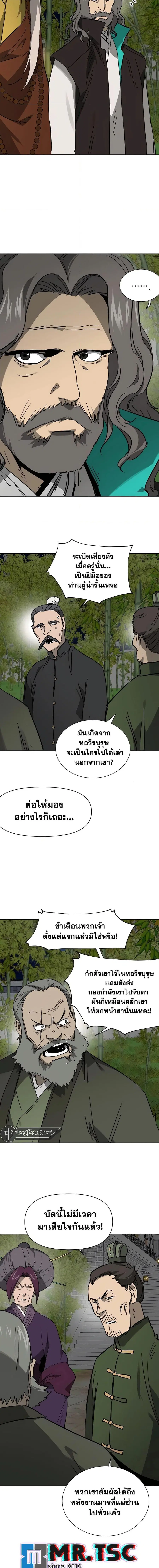 Infinite Level Up In Murim ตอนที่ 237 หน้า 10