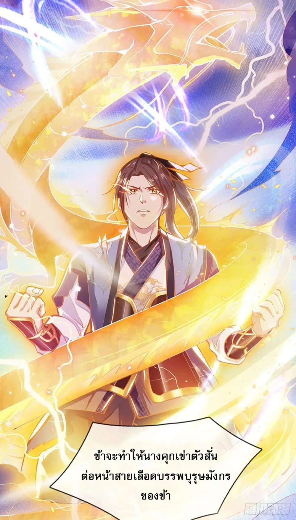 Royal God of War, Rising Dragon ตอนที่ 1 หน้า 41