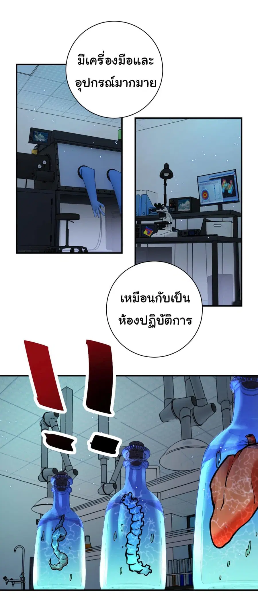 Apocalyptic Super System ตอนที่ 321 หน้า 14