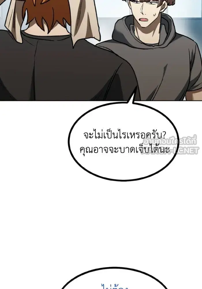 King of the Octagon ตอนที่ 97 หน้า 78