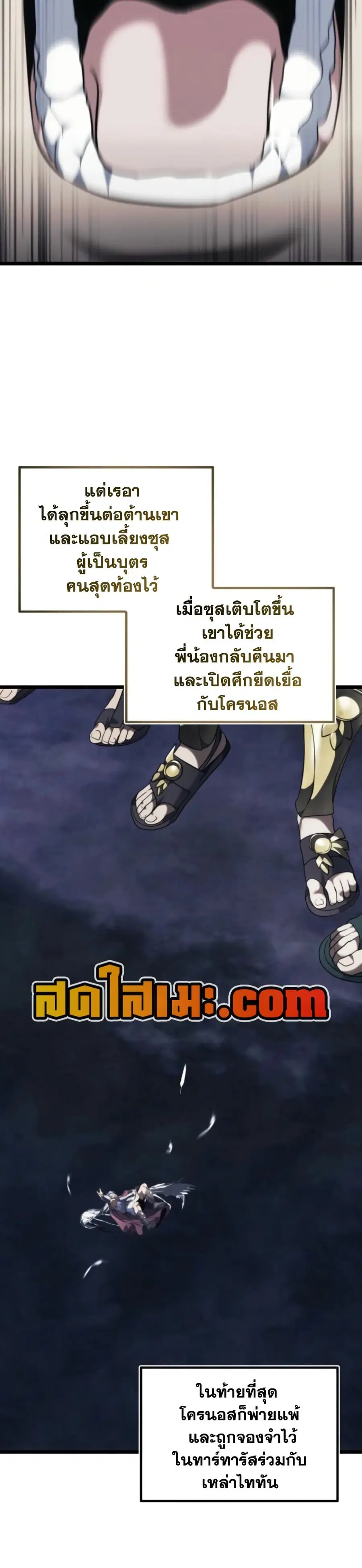 Ranker Who Lives A Second Time ตอนที่ 210 หน้า 27
