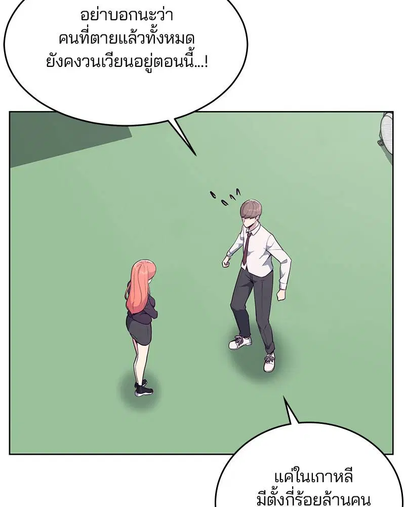 The Boy of Death ตอนที่ 25 หน้า 120