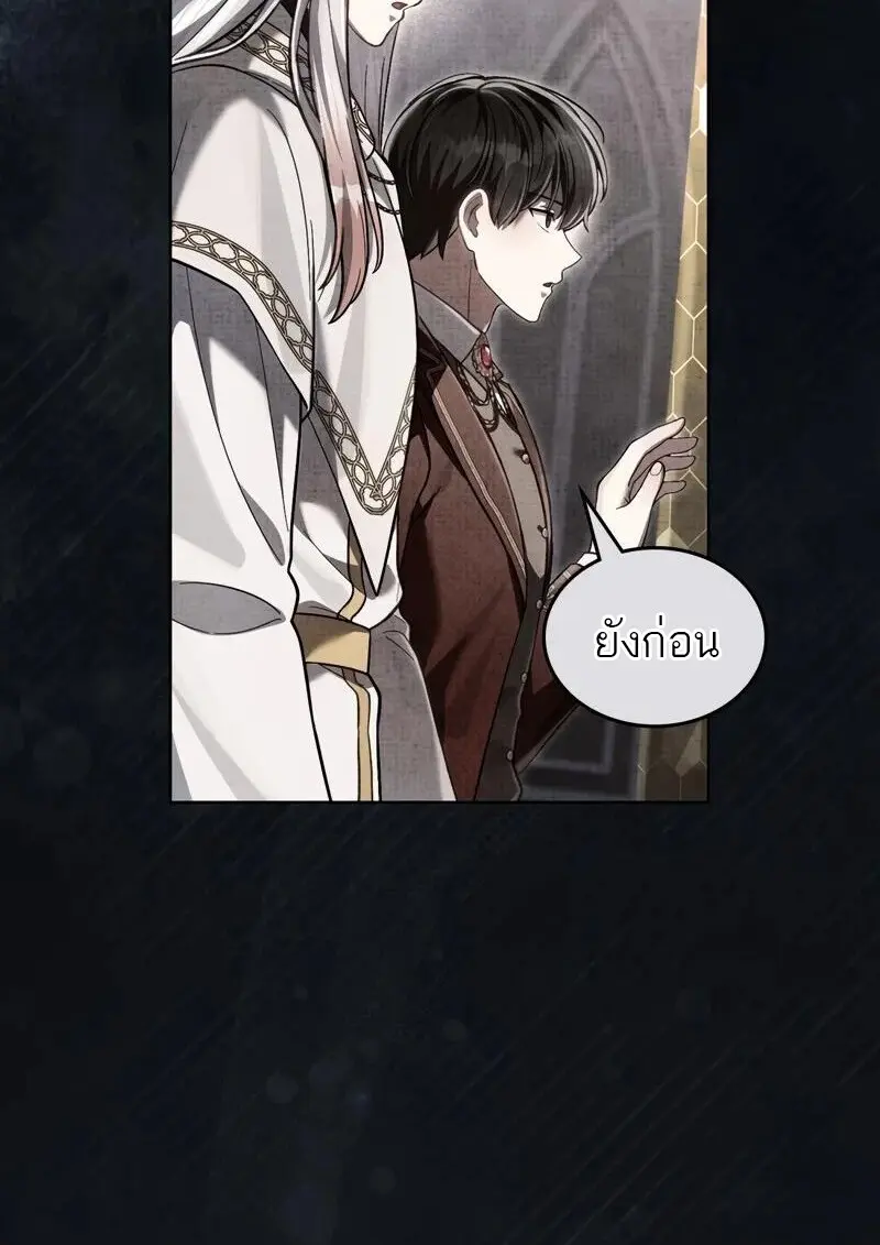 Reborn as the Enemy Prince เกิดใหม่เป็นเจ้าชายในประเทศศัตรู ตอนที่ 98 หน้า 6