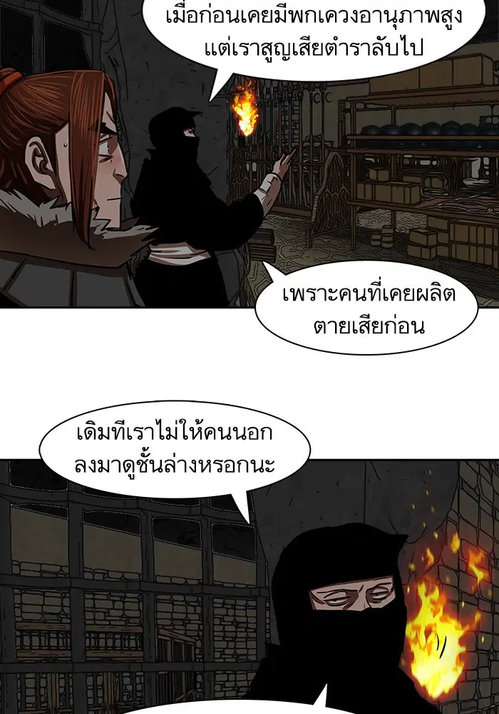 Escort Warrior ตอนที่ 186 หน้า 31