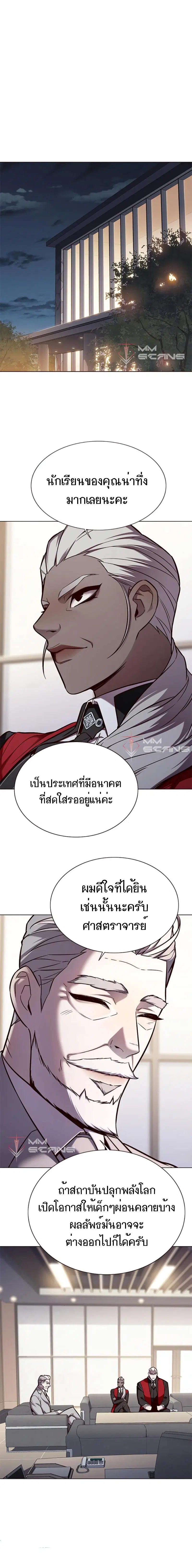 Eleceed ตอนที่ 164 หน้า 16