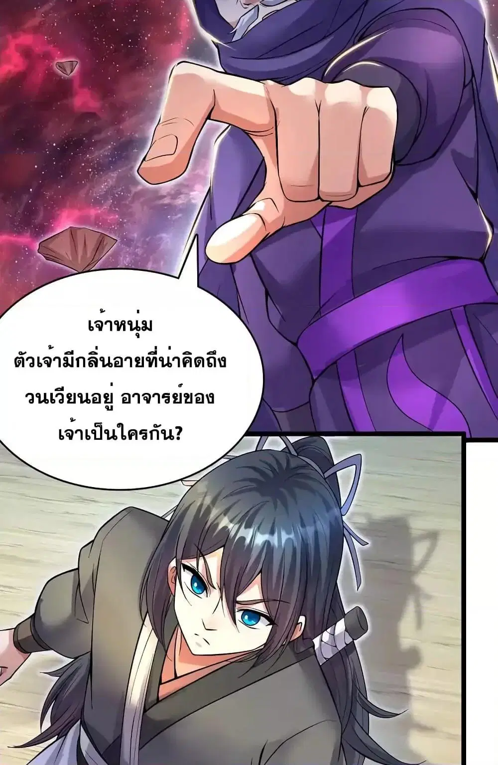 I Can Become A Sword God ตอนที่ 105 หน้า 21