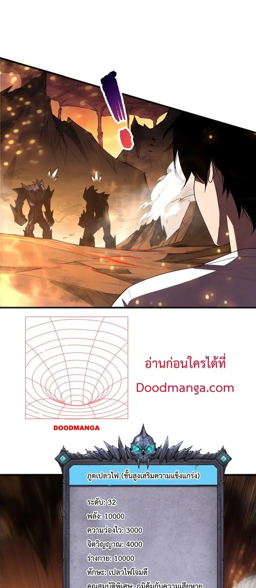 Necromancer King of The Scourge ตอนที่ 87 หน้า 23