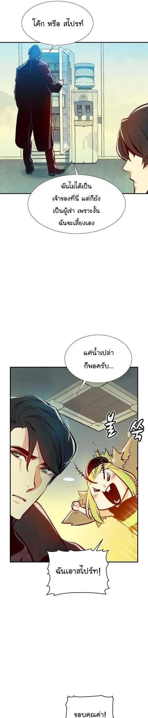 The Lone Necromancer ตอนที่ 92 หน้า 5