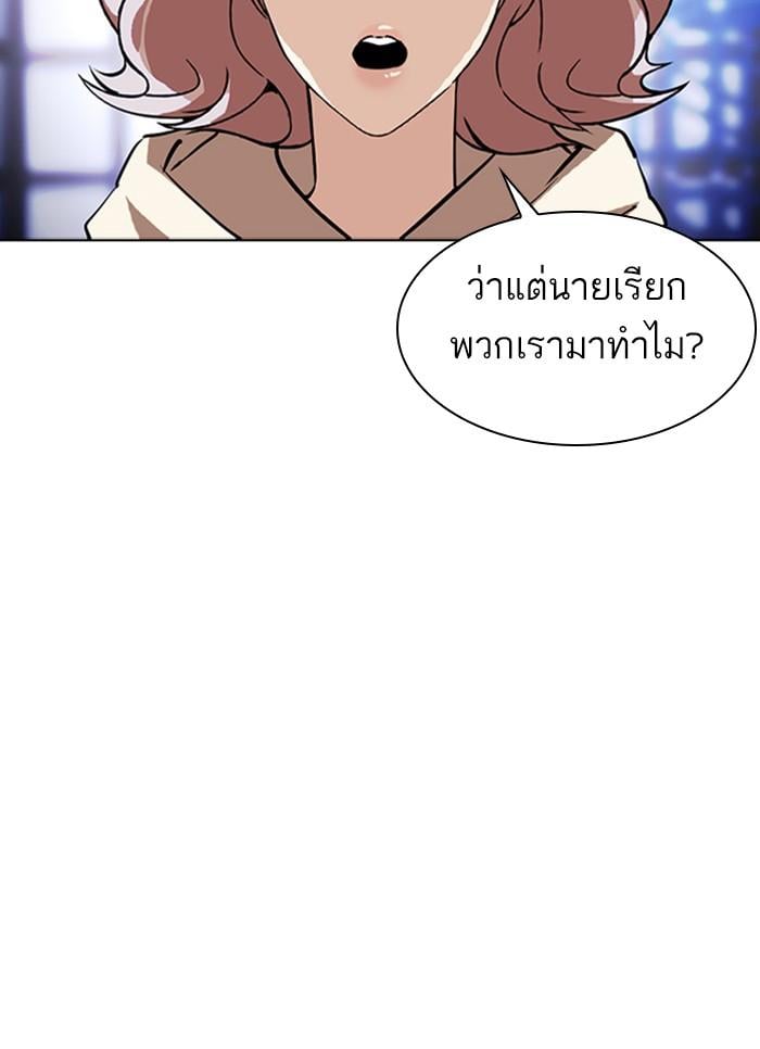 Lookism ตอนที่ 375 หน้า 63