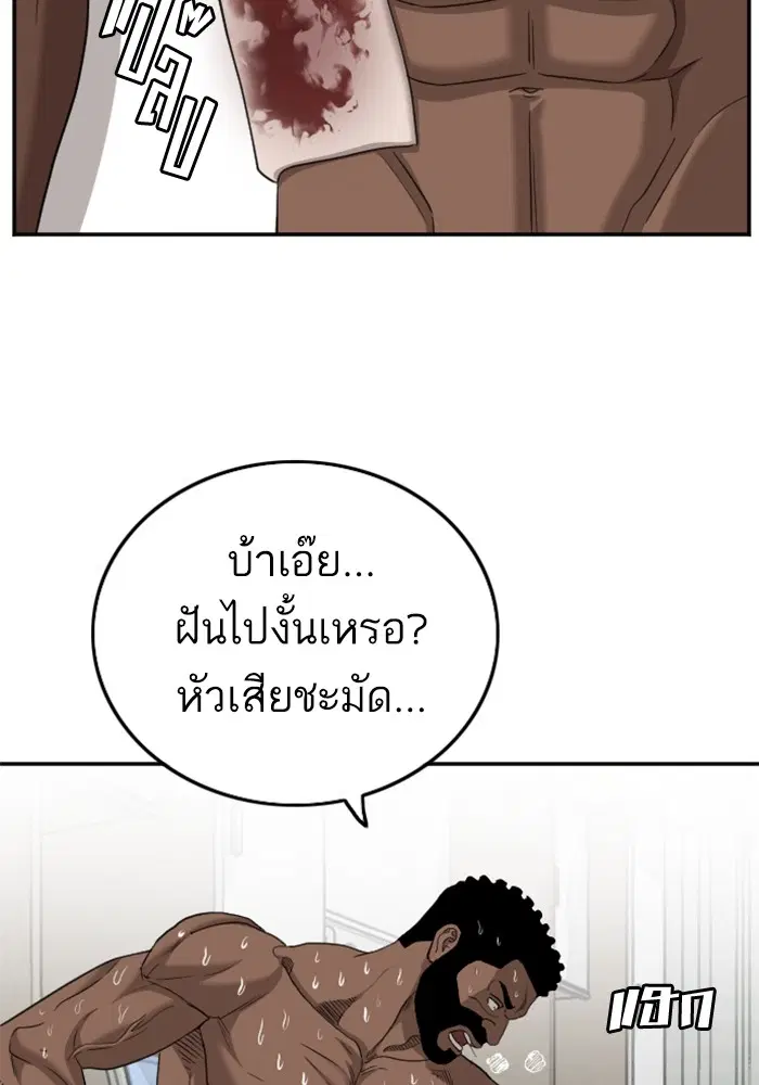 Bad Guy ตอนที่ 128 หน้า 20