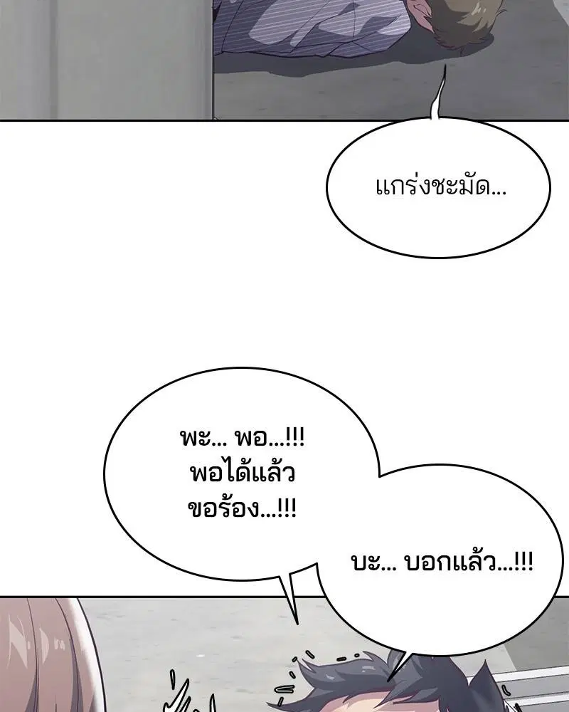The Boy of Death ตอนที่ 99 หน้า 116
