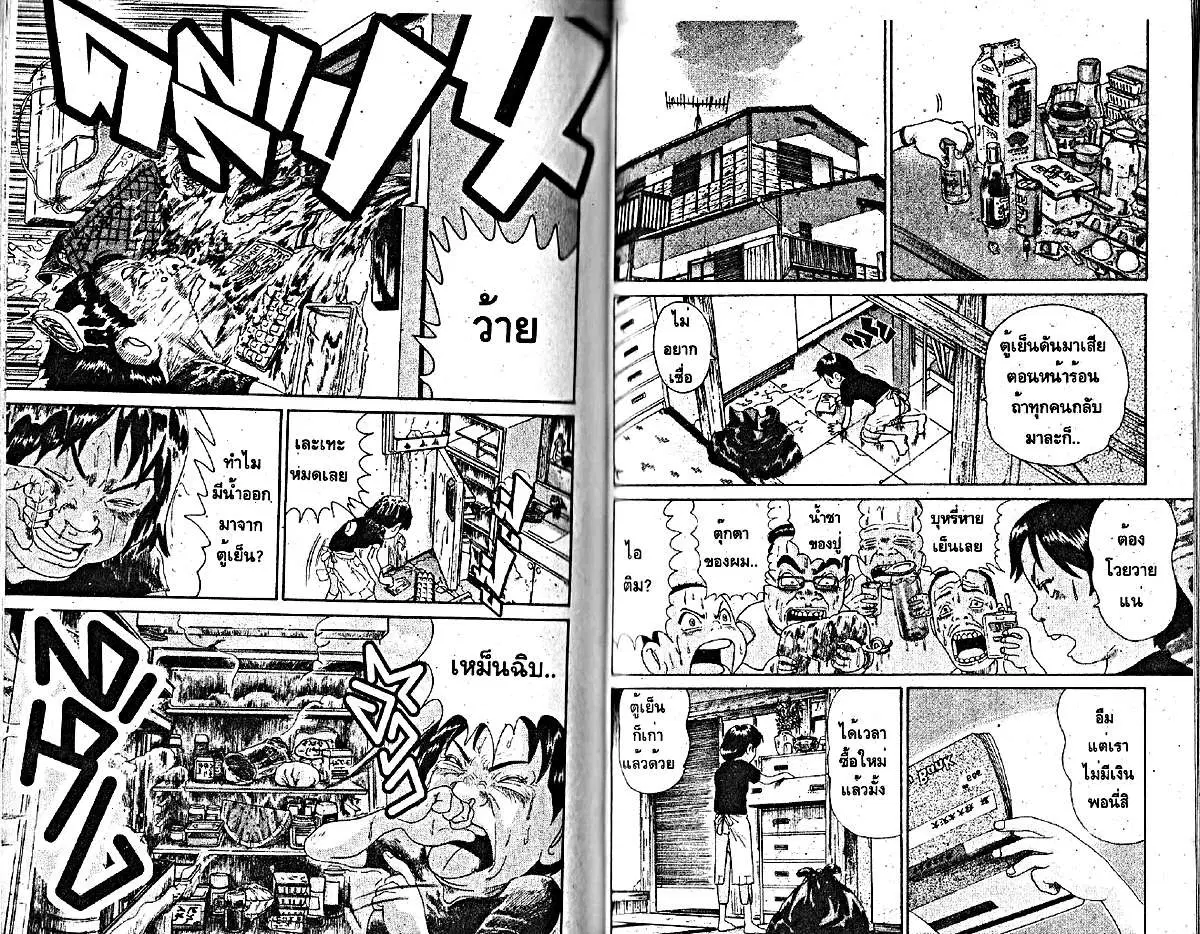 Urayasu Tekkin Kazoku ตอนที่ 200 หน้า 1