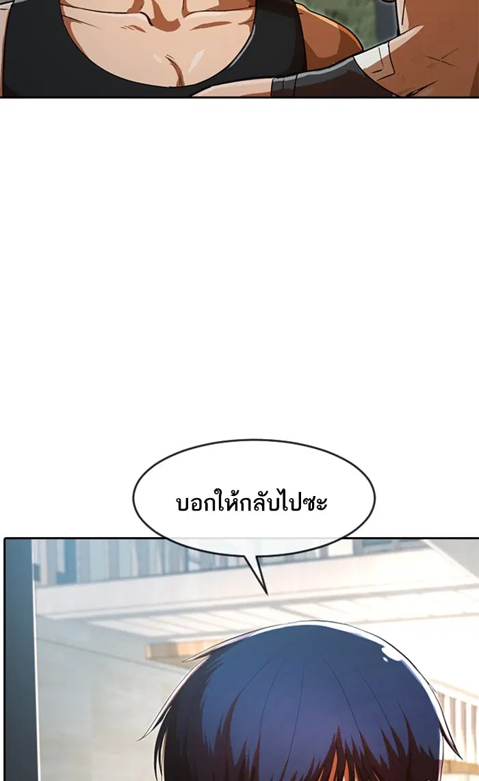 Random Chat ตอนที่ 195 หน้า 87