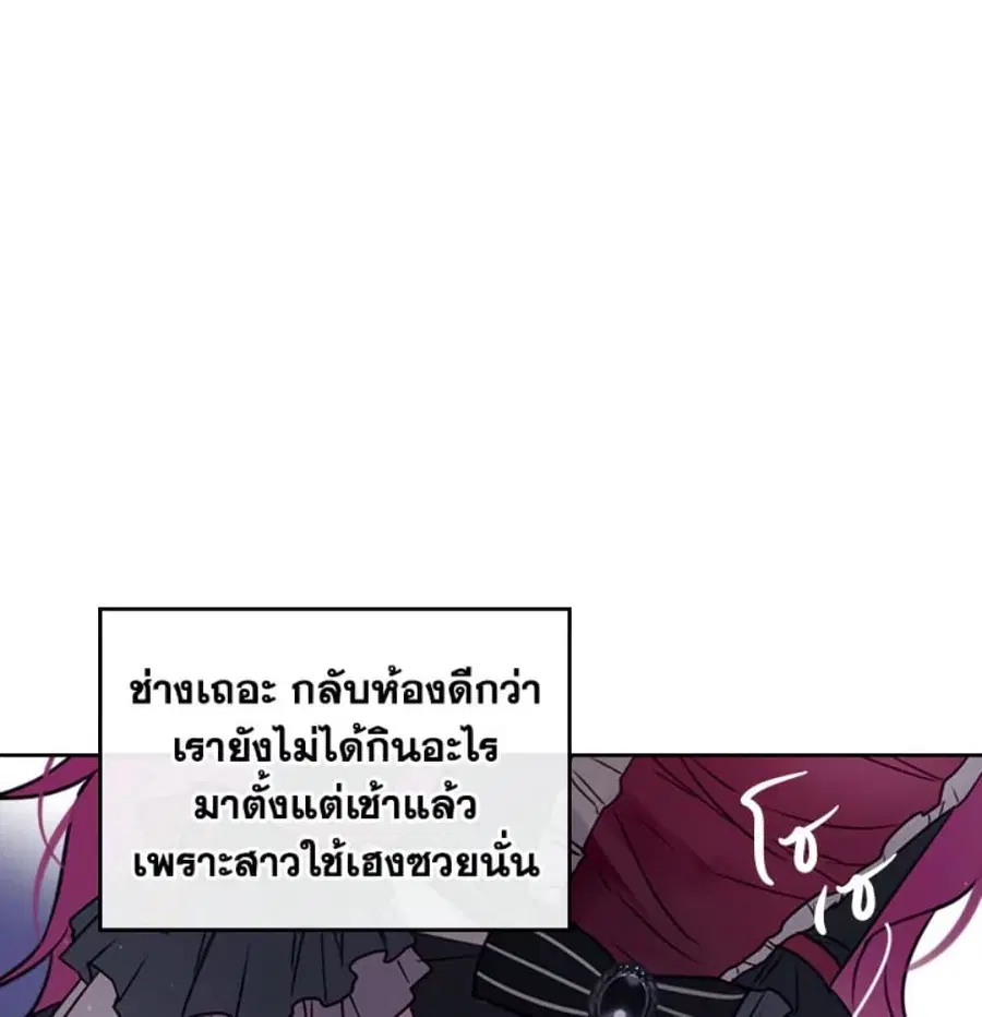 Death Is The Only Ending For The Villainess ตอนที่ 8 หน้า 4