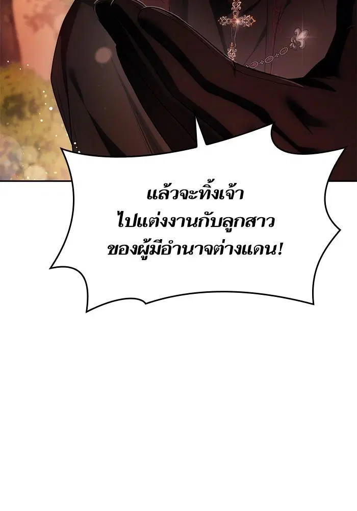 Sister I Am the Queen in This Life ตอนที่ 39 หน้า 149