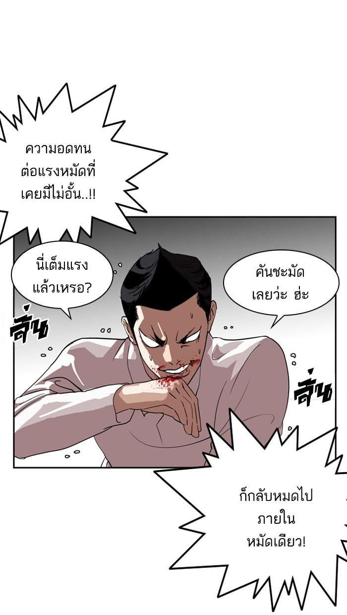 Lookism ตอนที่ 130 หน้า 49