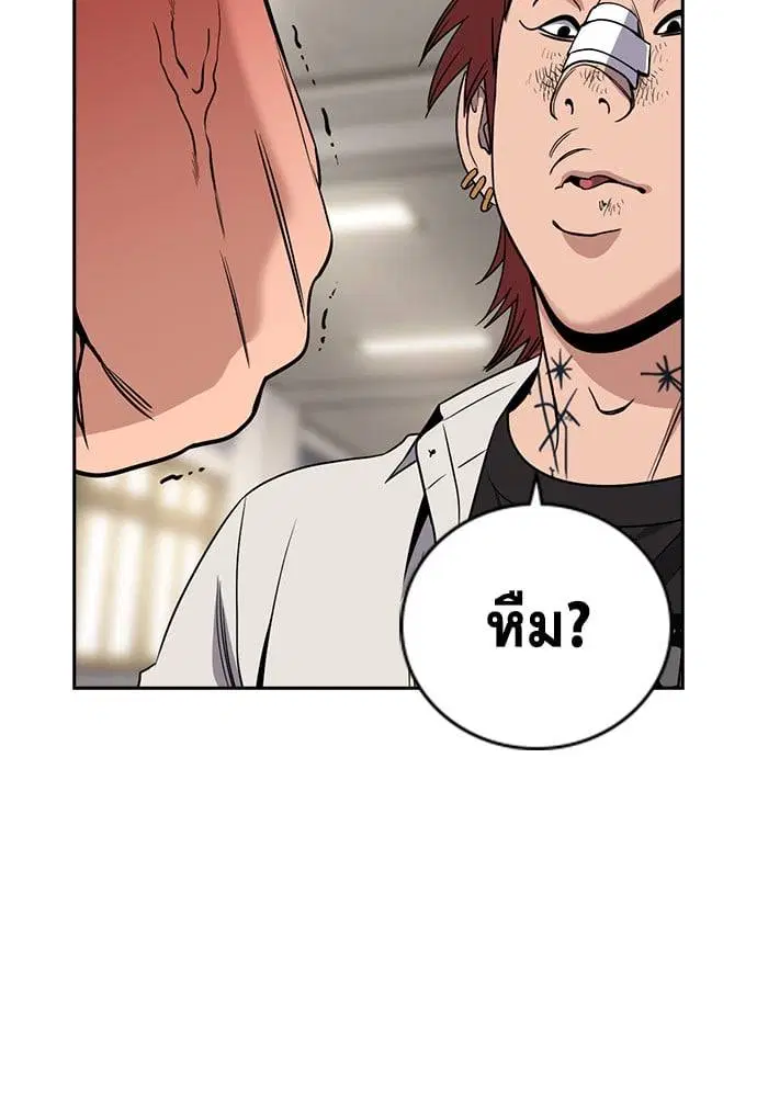 True Education ตอนที่ 166 หน้า 115