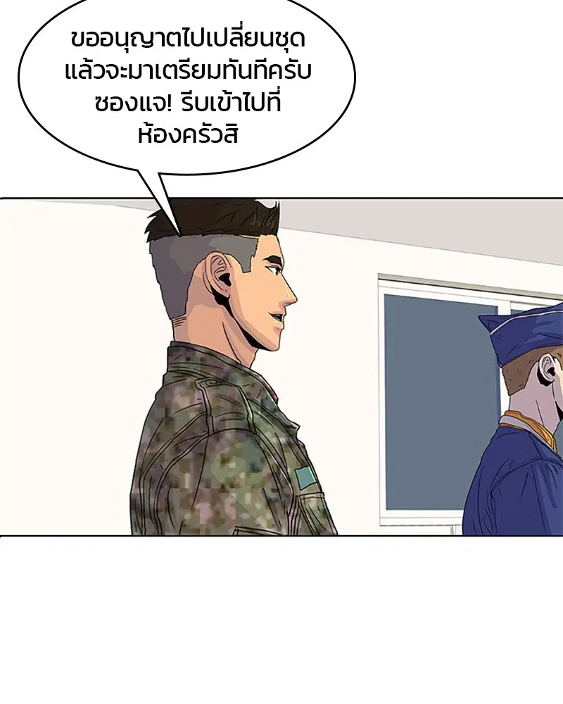 Kitchen Soldier ตอนที่ 23 หน้า 58