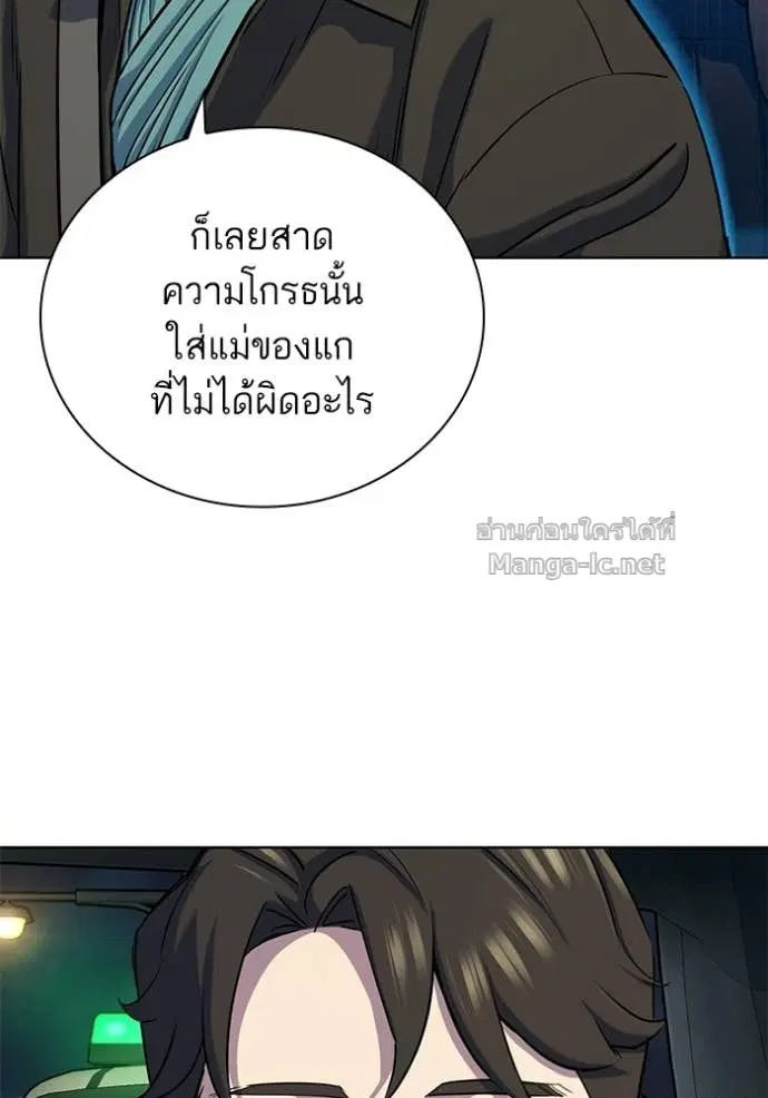 Reborn Rich ตอนที่ 190 หน้า 16