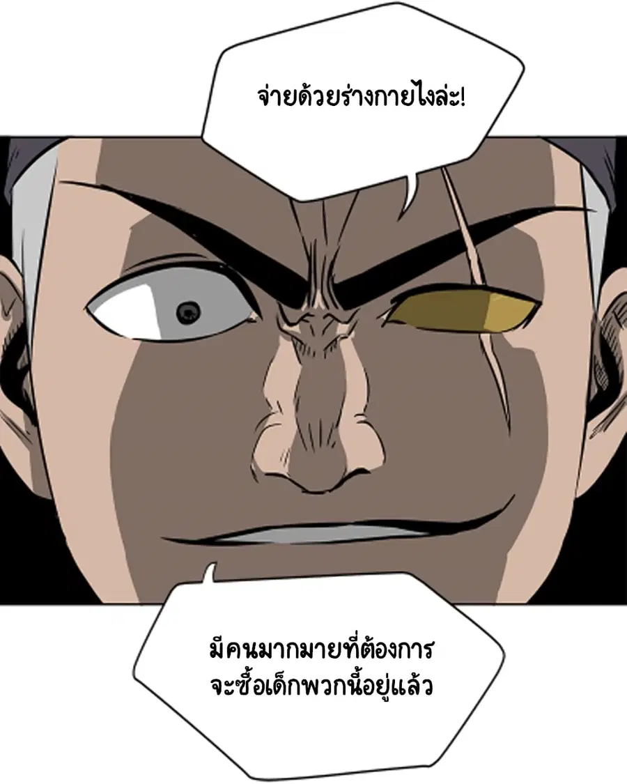 Infinite Level Up In Murim ตอนที่ 38 หน้า 33