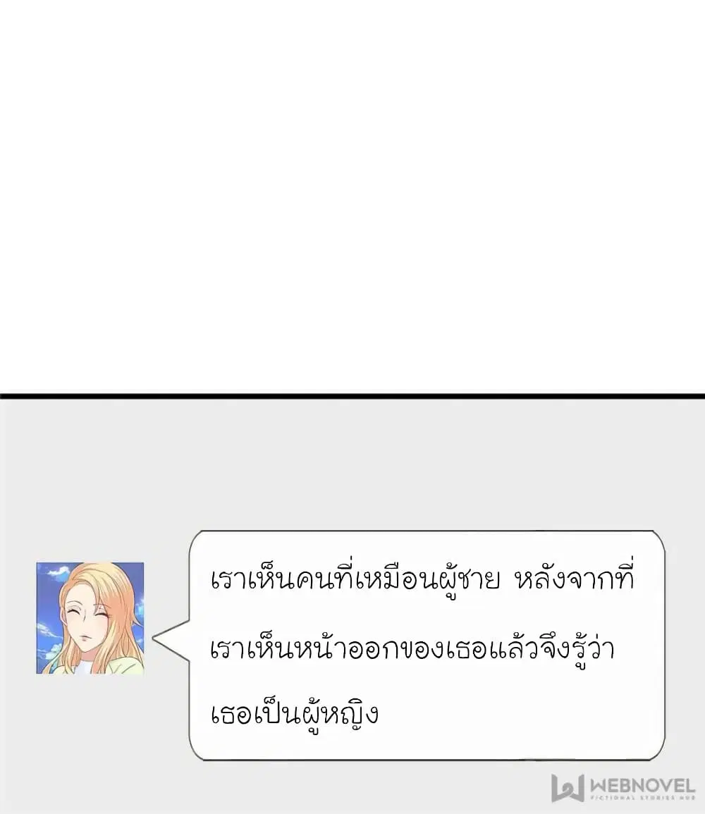 My Beautiful Time with You ตอนที่ 122 หน้า 53