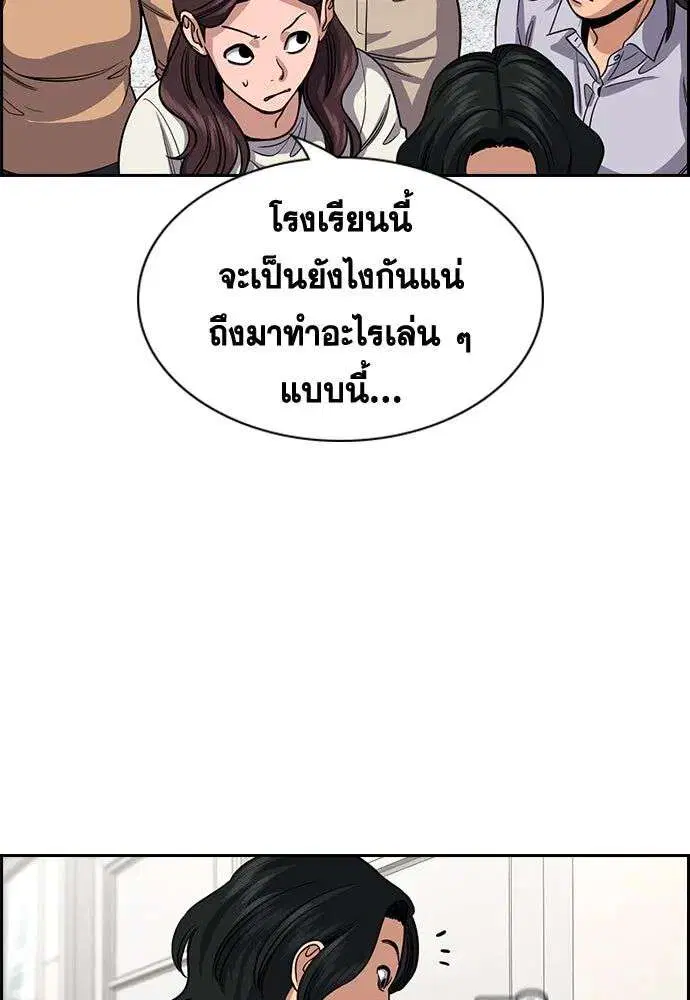 True Education ตอนที่ 242 หน้า 79