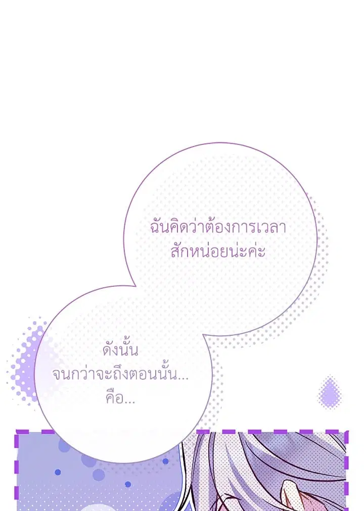 The Villain’s Match Is Too Perfect – คู่ดูตัวของนางร้ายเพอร์เฟกต์เกินไป ตอนที่ 77 หน้า 128