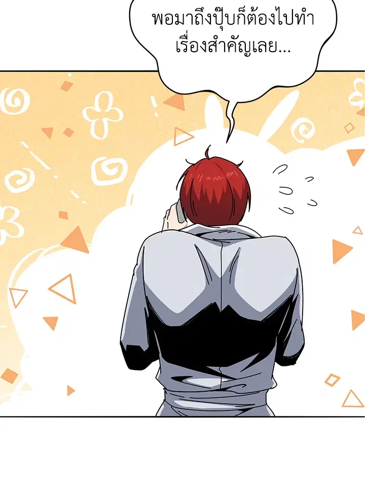 The Descent of the Demonic Master ตอนที่ 157 หน้า 95