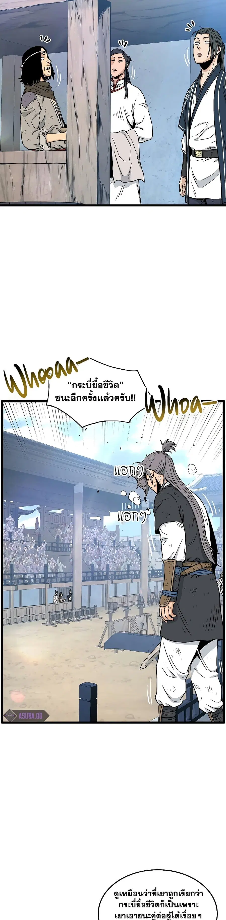 Murim Login ตอนที่ 166 หน้า 14