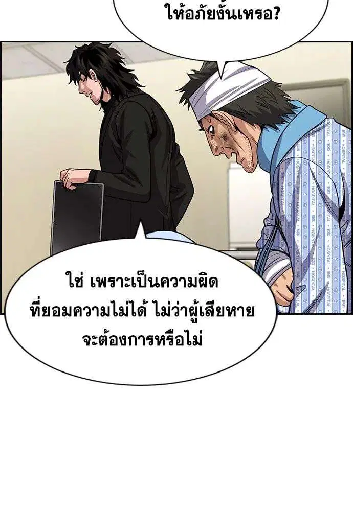 True Education ตอนที่ 254 หน้า 41