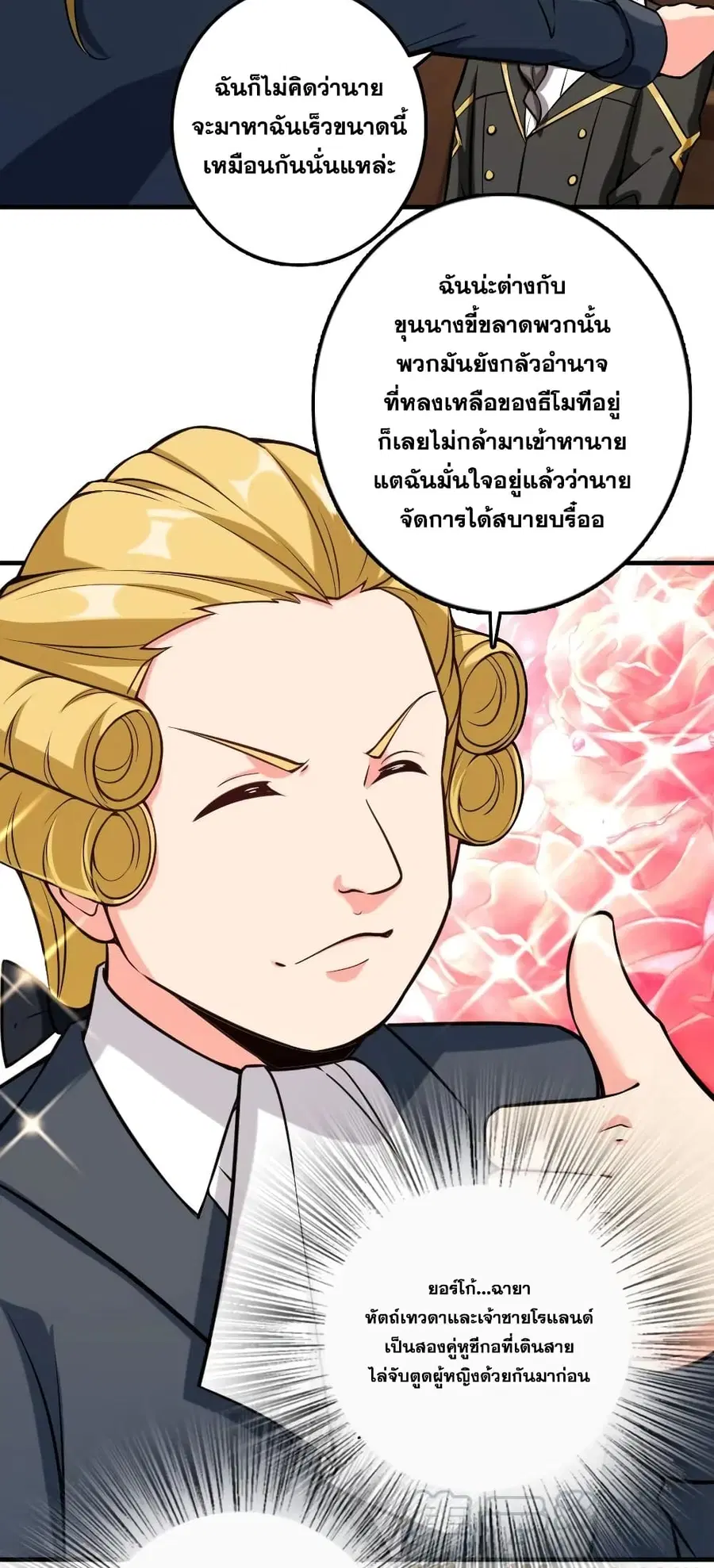Release That Witch ตอนที่ 299 หน้า 10