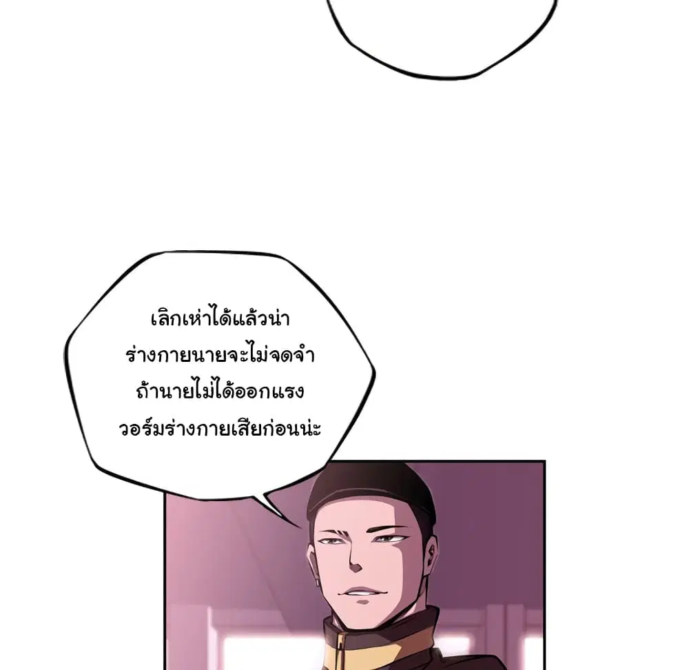 SuperNova ตอนที่ 128 หน้า 48