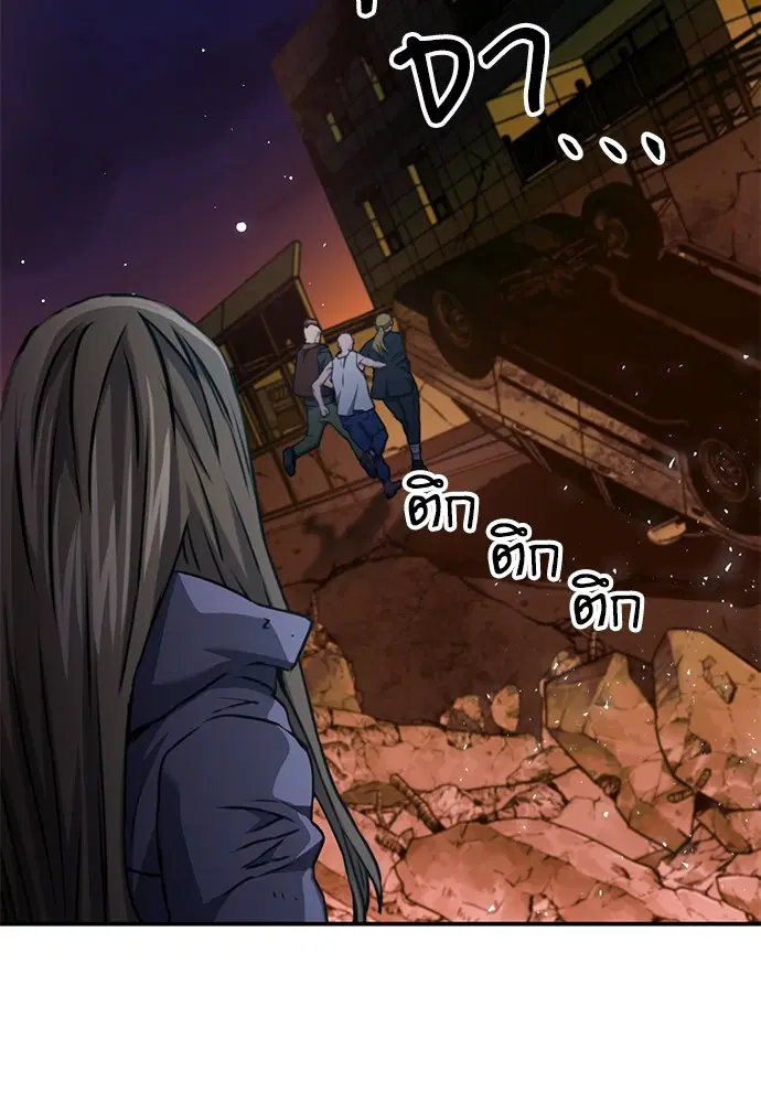 The Druid of Seoul Station ตอนที่ 138 หน้า 82