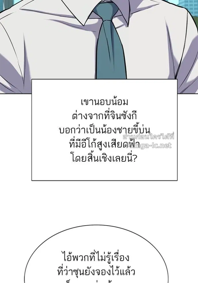 Reborn Rich ตอนที่ 105 หน้า 128