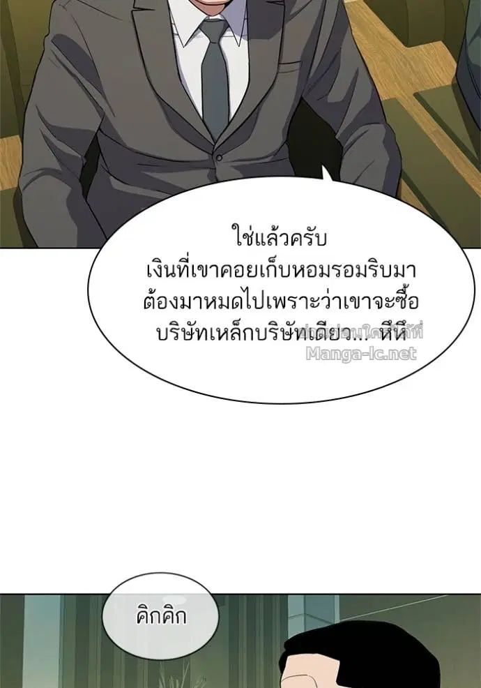 Reborn Rich ตอนที่ 22 หน้า 54