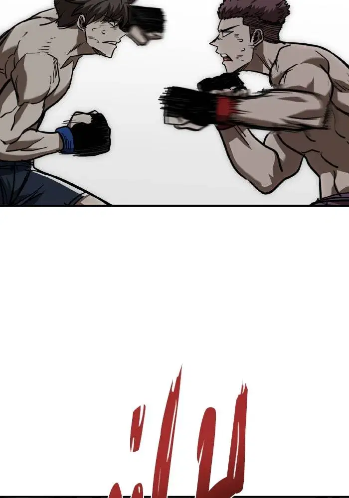King of the Octagon ตอนที่ 48 หน้า 100