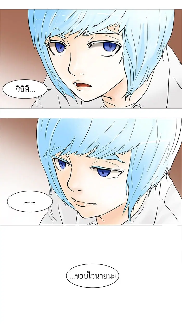 Tower of God ตอนที่ 42 หน้า 37