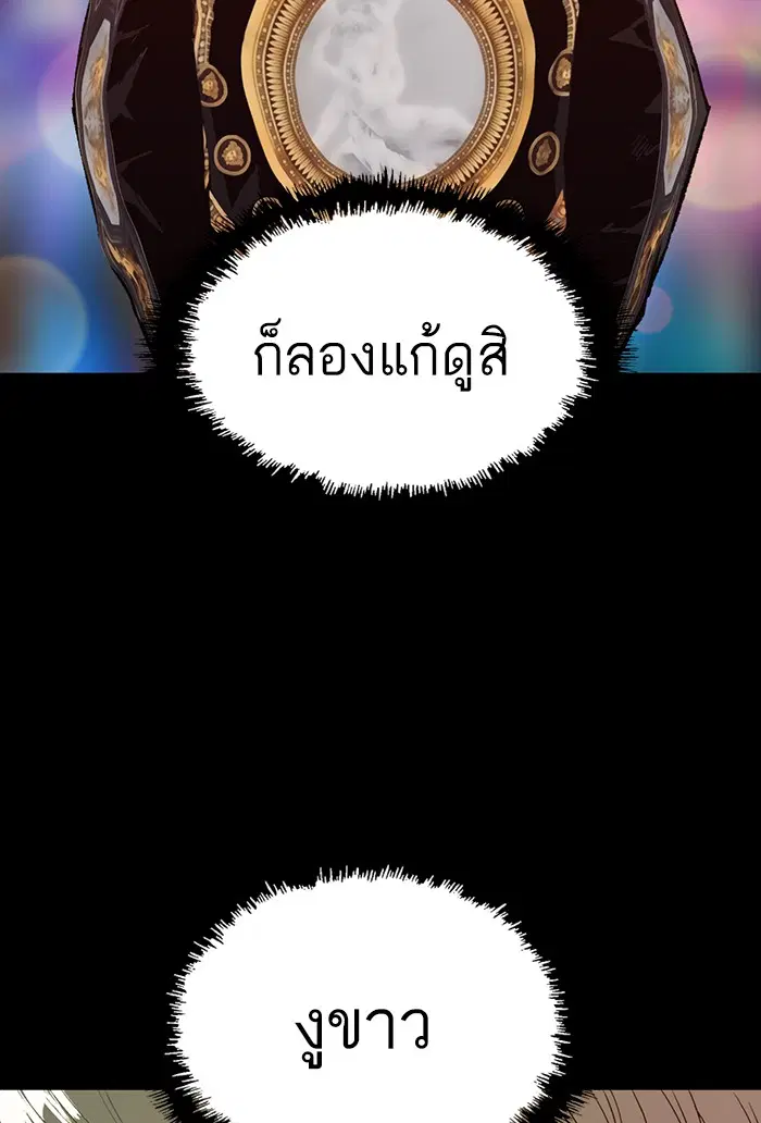 Weak Hero ตอนที่ 206 หน้า 19