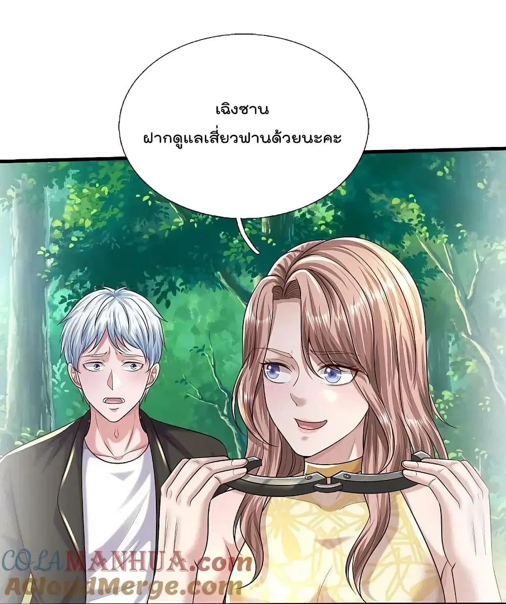 I’m the Great Immortal ตอนที่ 590 หน้า 18