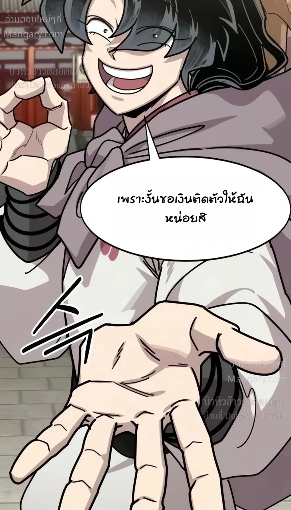 Return of the Mount Hua Sect ตอนที่ 179 หน้า 6